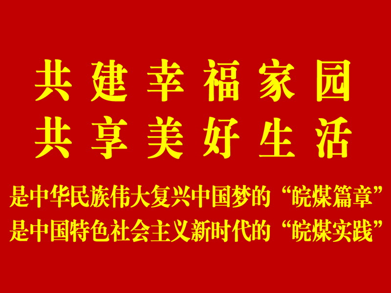 職代會(huì)屏幕1.jpg